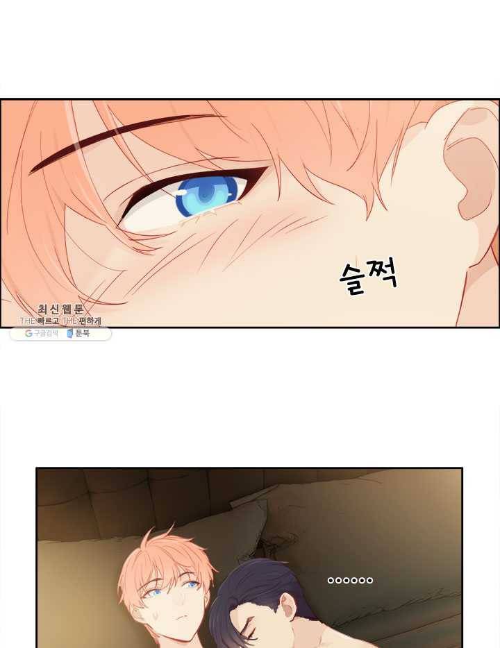 어쩌면 남자가 더 좋을지도 몰라 75화 6