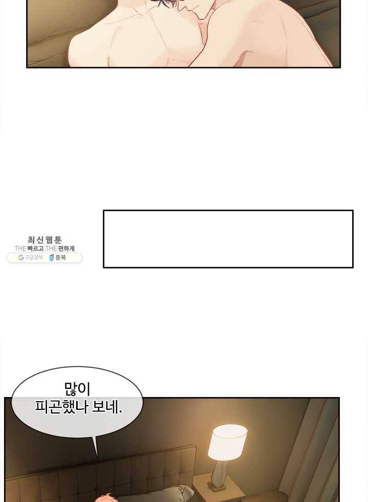 어쩌면 남자가 더 좋을지도 몰라 75화 7