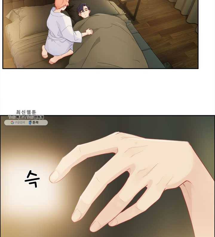 어쩌면 남자가 더 좋을지도 몰라 75화 8