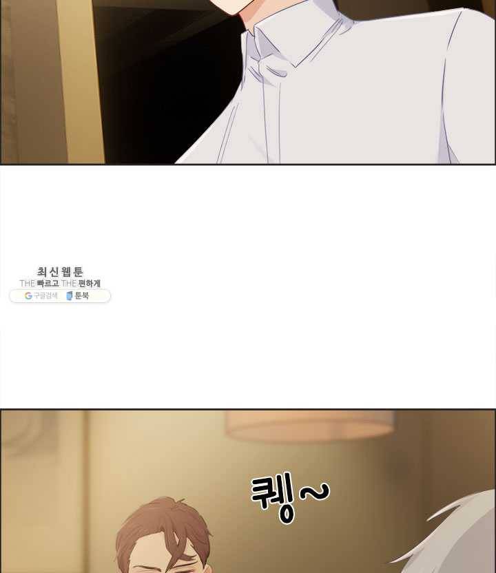 어쩌면 남자가 더 좋을지도 몰라 75화 13