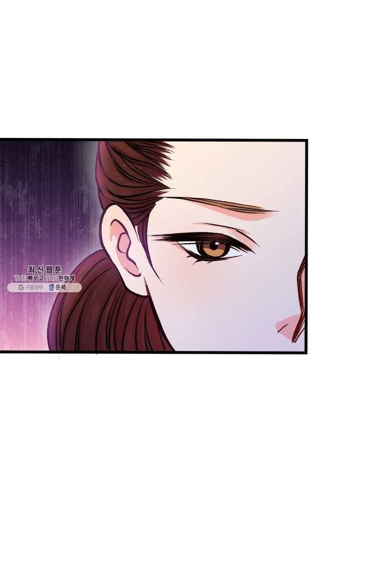 사막의 신부 32화 3