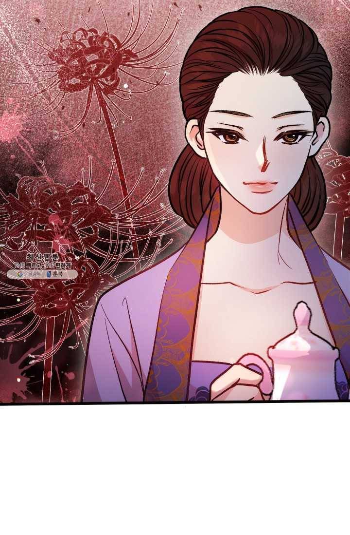 사막의 신부 32화 6