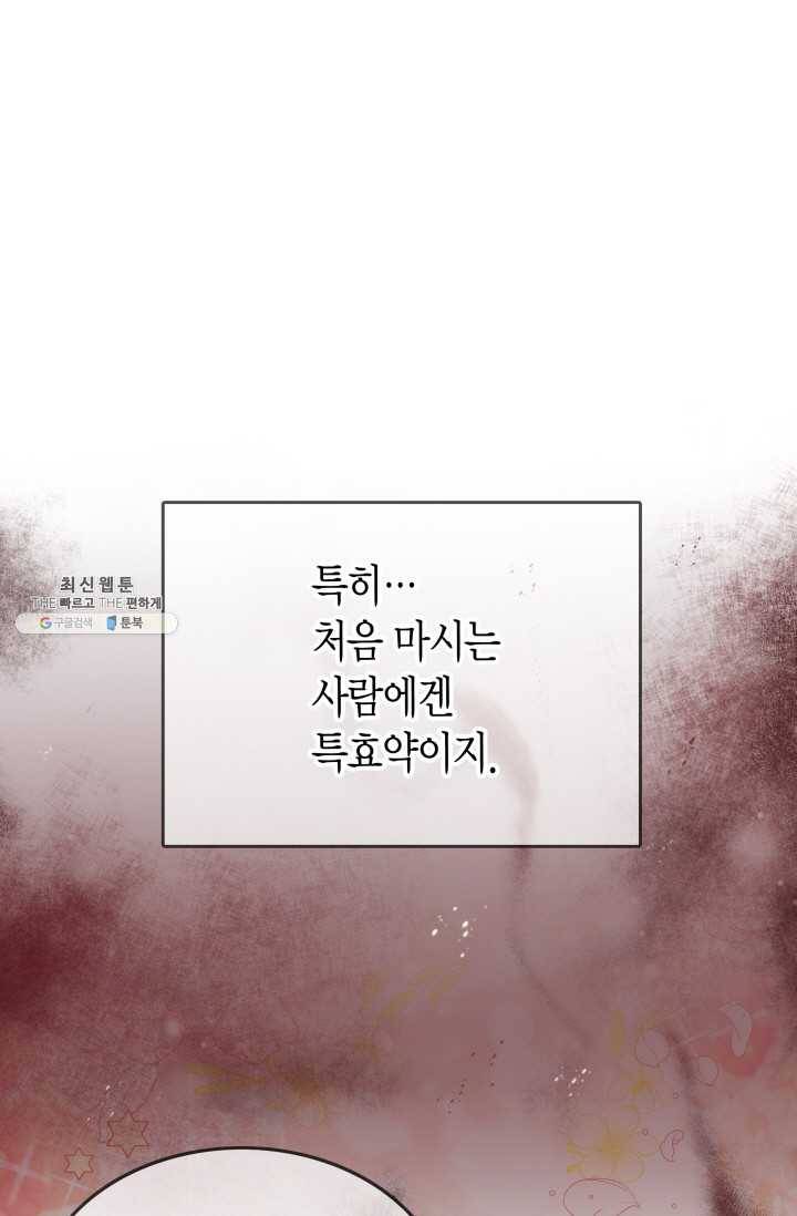 사막의 신부 32화 7