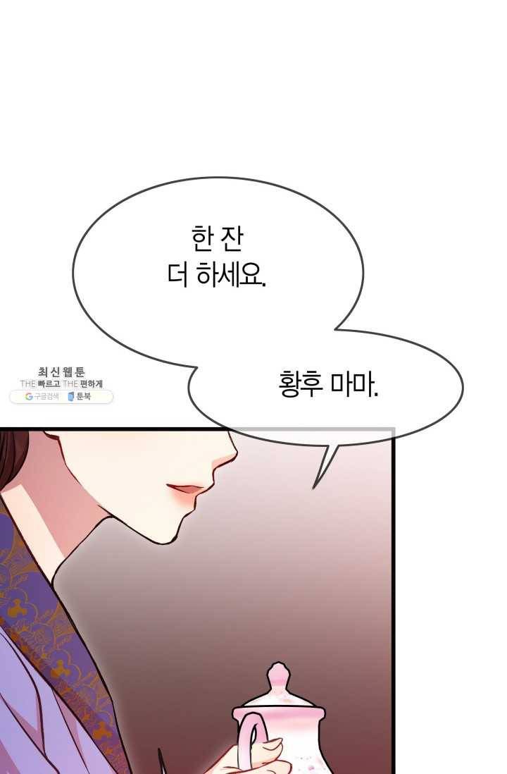 사막의 신부 32화 9