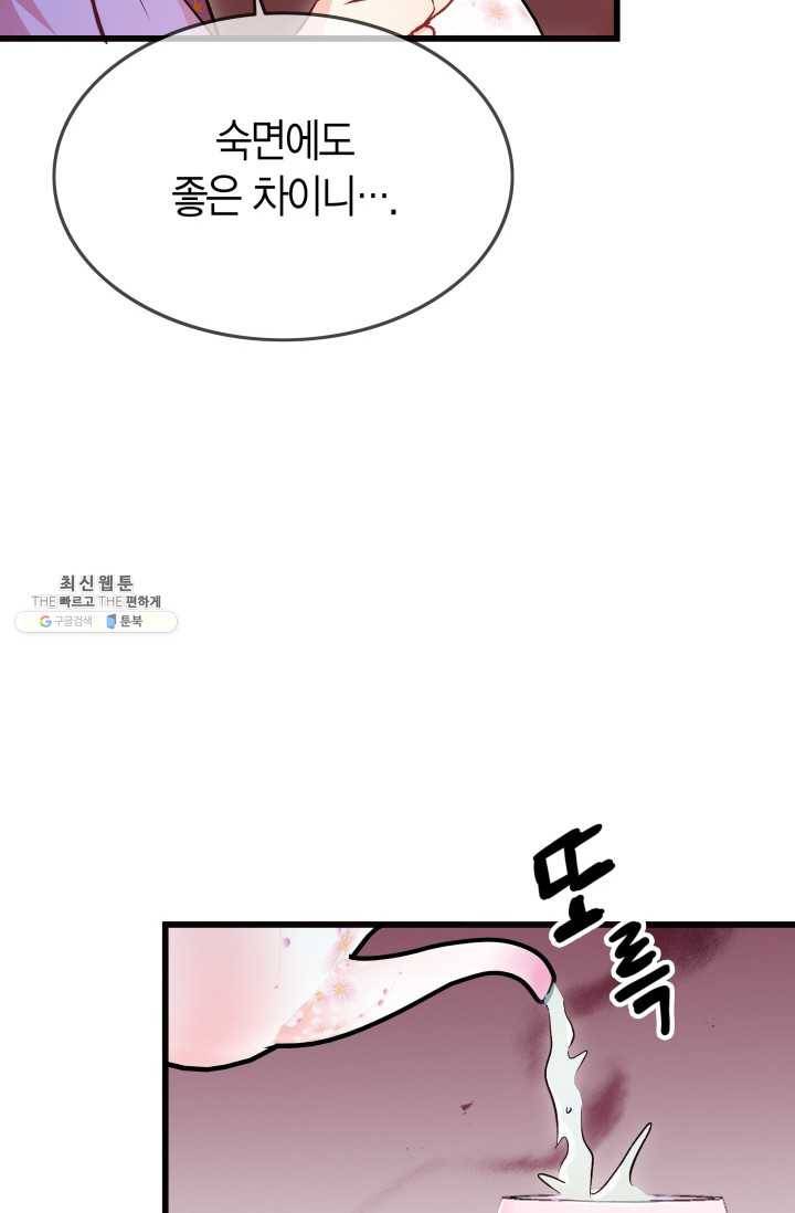 사막의 신부 32화 10