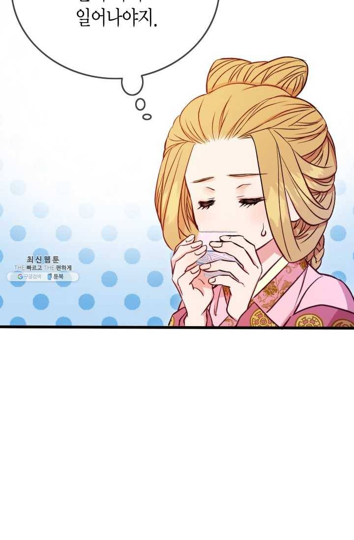 사막의 신부 32화 12