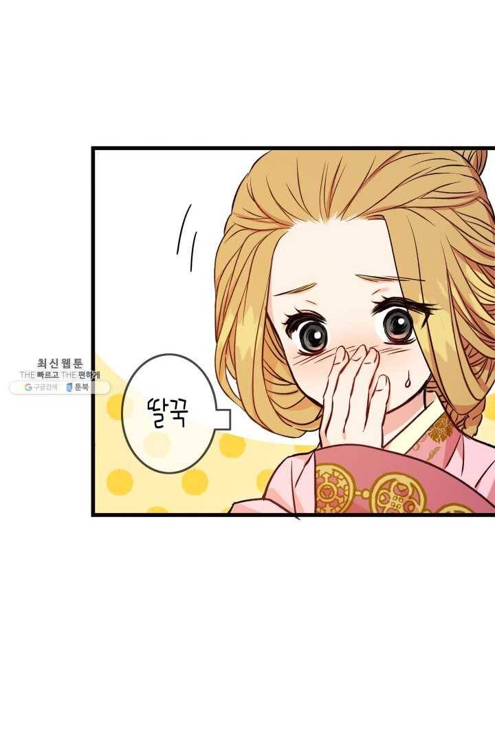 사막의 신부 32화 13
