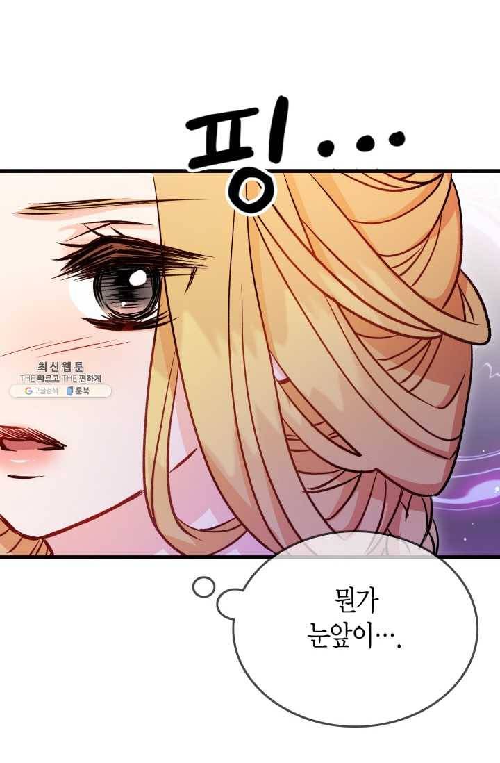사막의 신부 32화 14