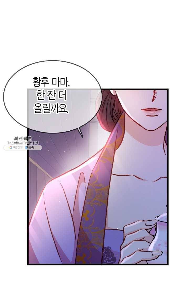 사막의 신부 32화 15
