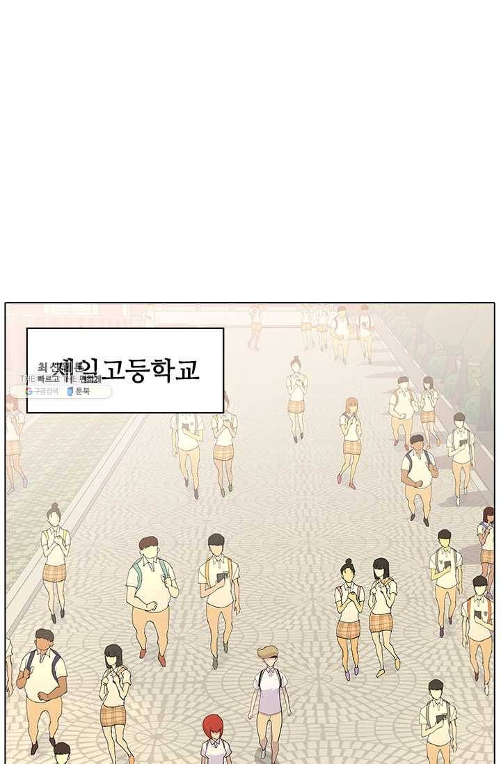 갱스쿨2 시즌2 55화 1