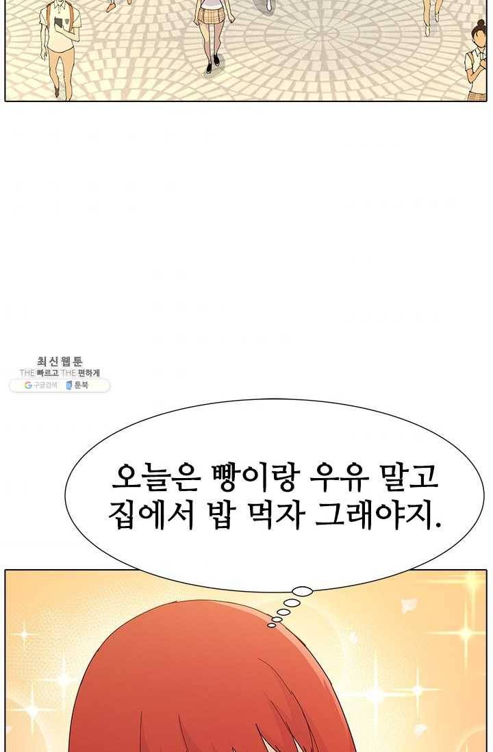 갱스쿨2 시즌2 55화 2