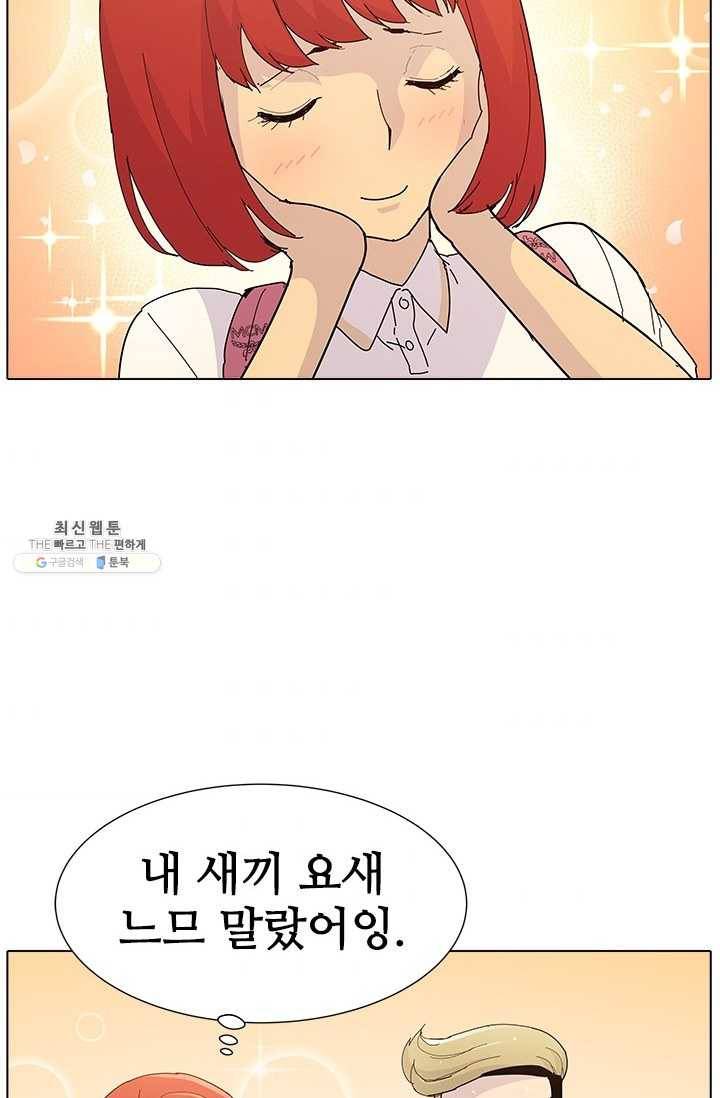 갱스쿨2 시즌2 55화 3