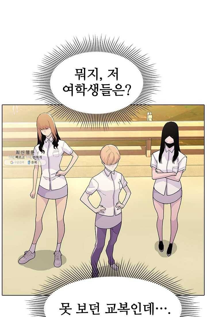 갱스쿨2 시즌2 55화 7
