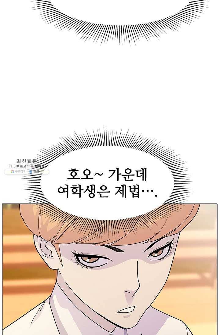 갱스쿨2 시즌2 55화 8