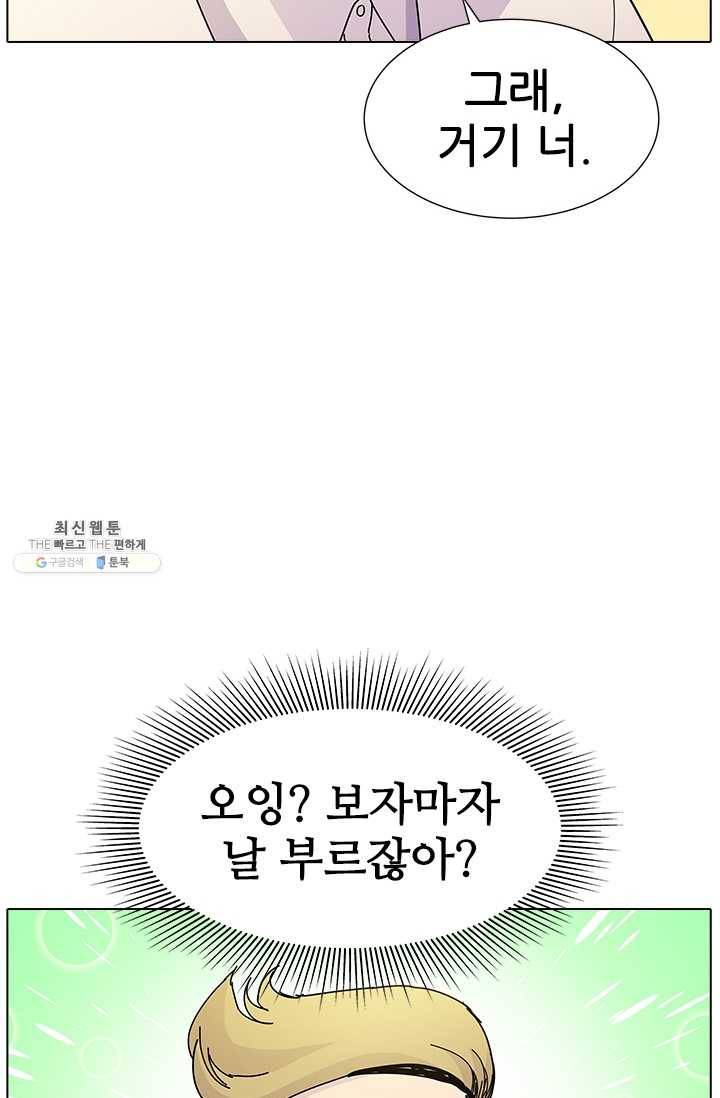 갱스쿨2 시즌2 55화 9