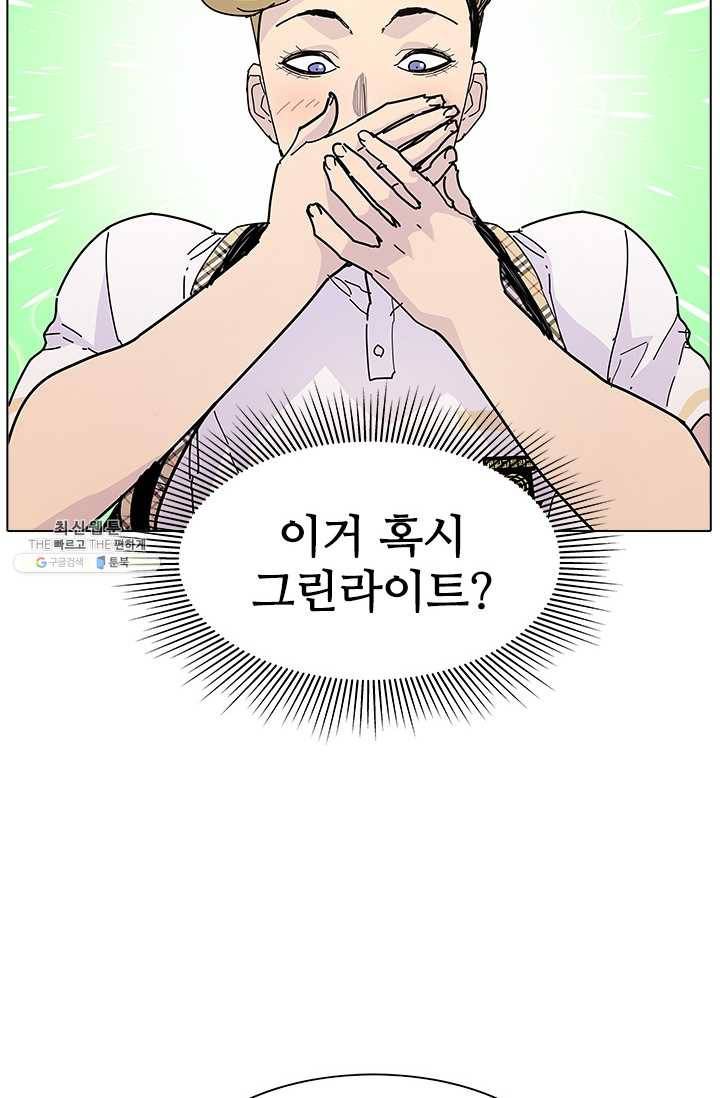 갱스쿨2 시즌2 55화 10