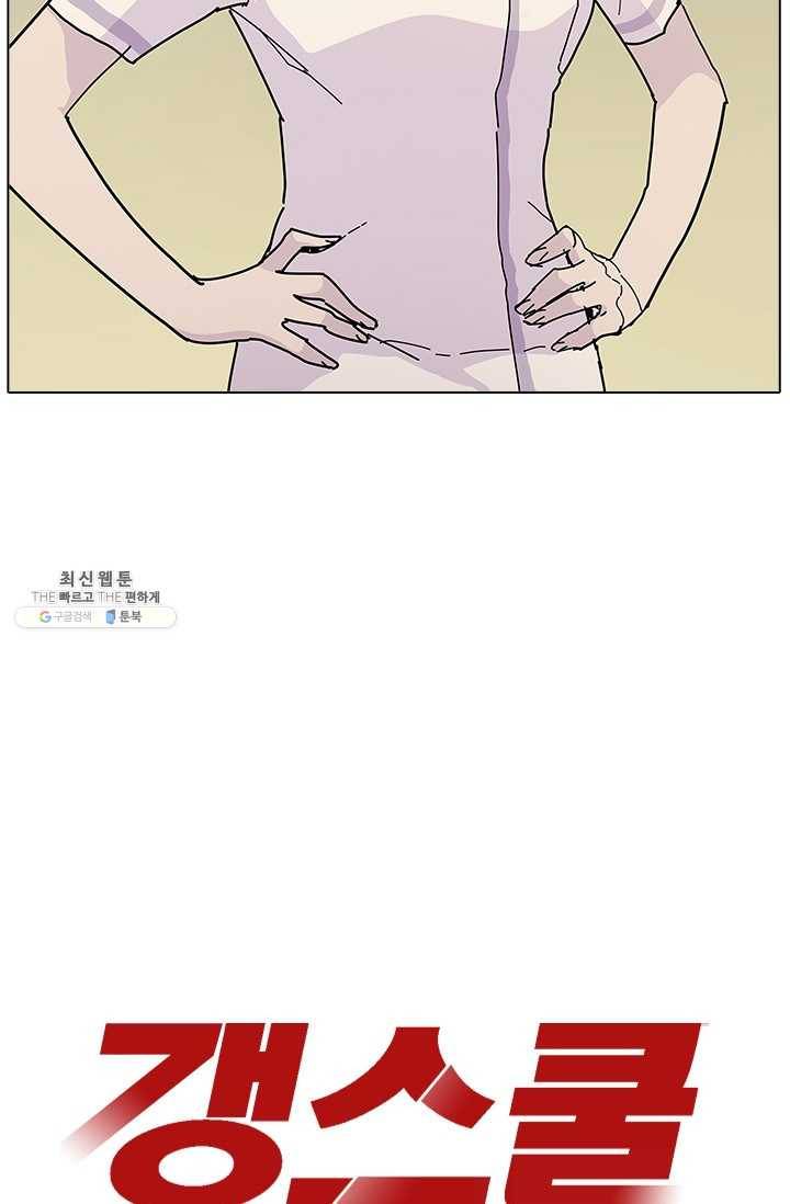 갱스쿨2 시즌2 55화 13