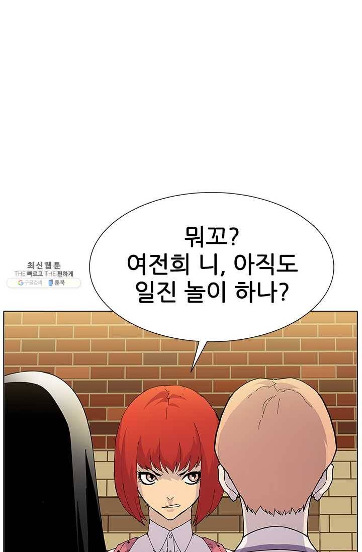 갱스쿨2 시즌2 55화 16