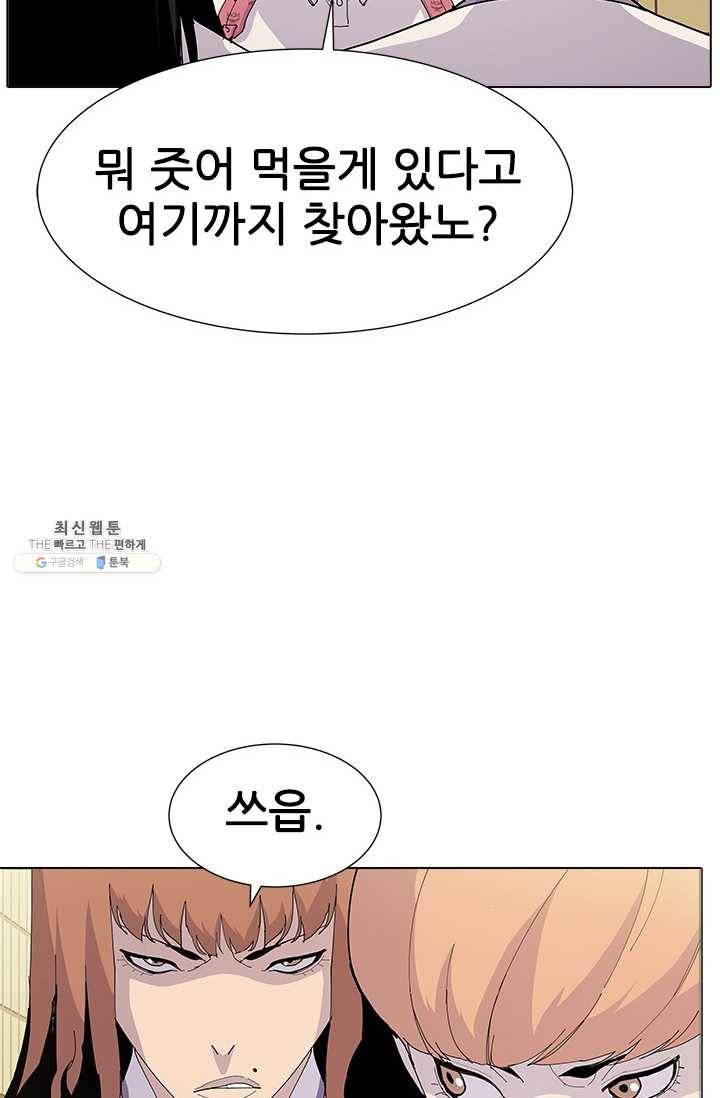 갱스쿨2 시즌2 55화 17