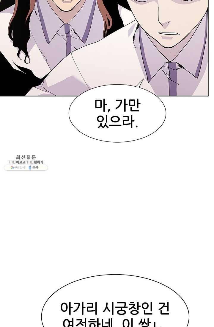 갱스쿨2 시즌2 55화 18