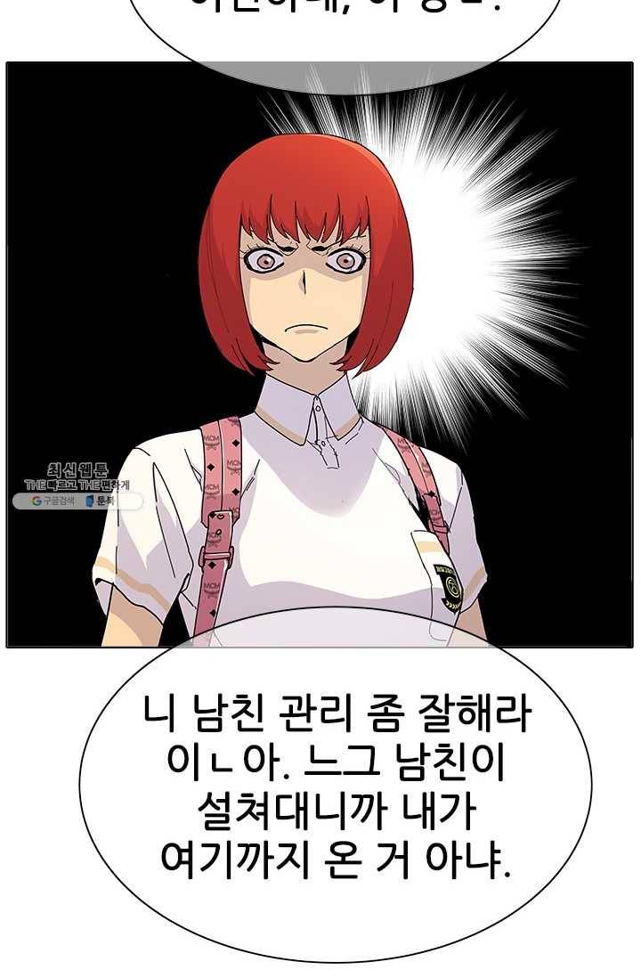 갱스쿨2 시즌2 55화 19