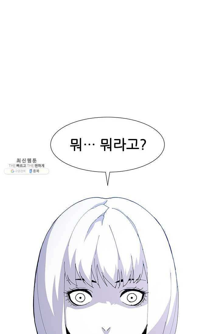 갱스쿨2 시즌2 55화 20