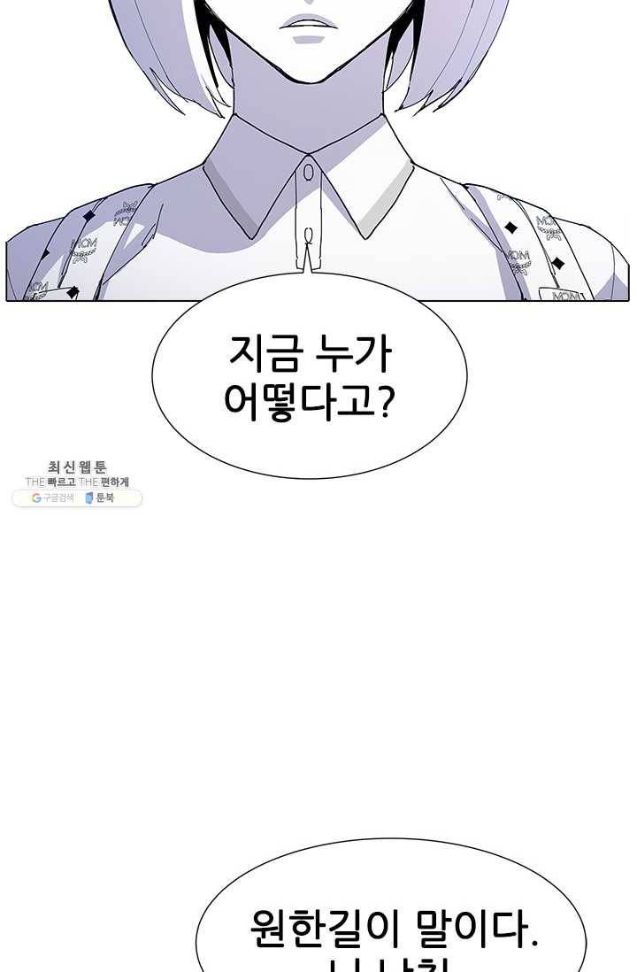 갱스쿨2 시즌2 55화 21