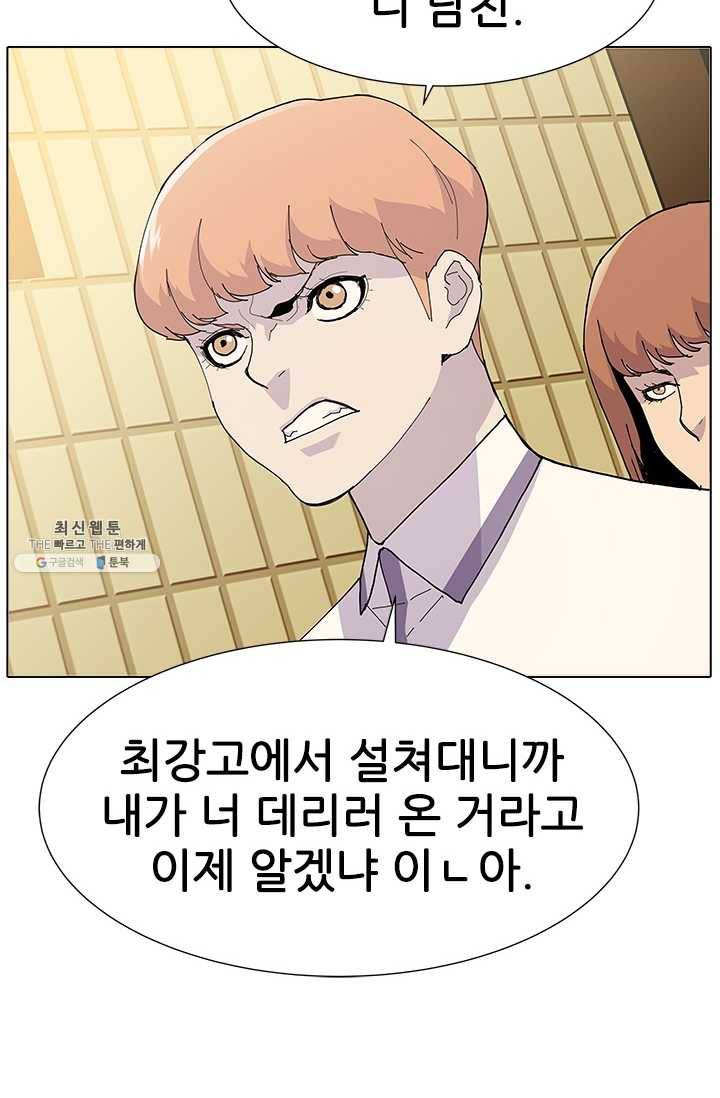 갱스쿨2 시즌2 55화 22