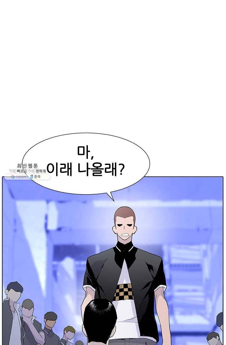 갱스쿨2 시즌2 64화 1