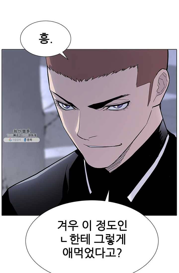 갱스쿨2 시즌2 64화 6