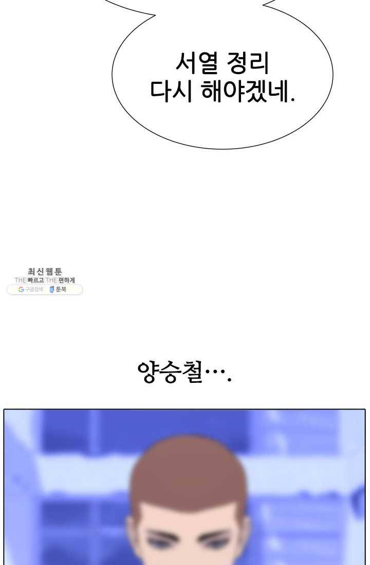 갱스쿨2 시즌2 64화 7