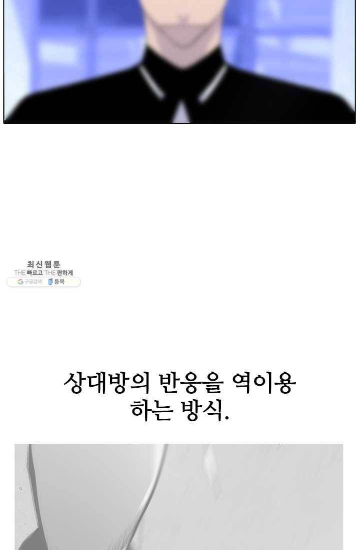 갱스쿨2 시즌2 64화 8