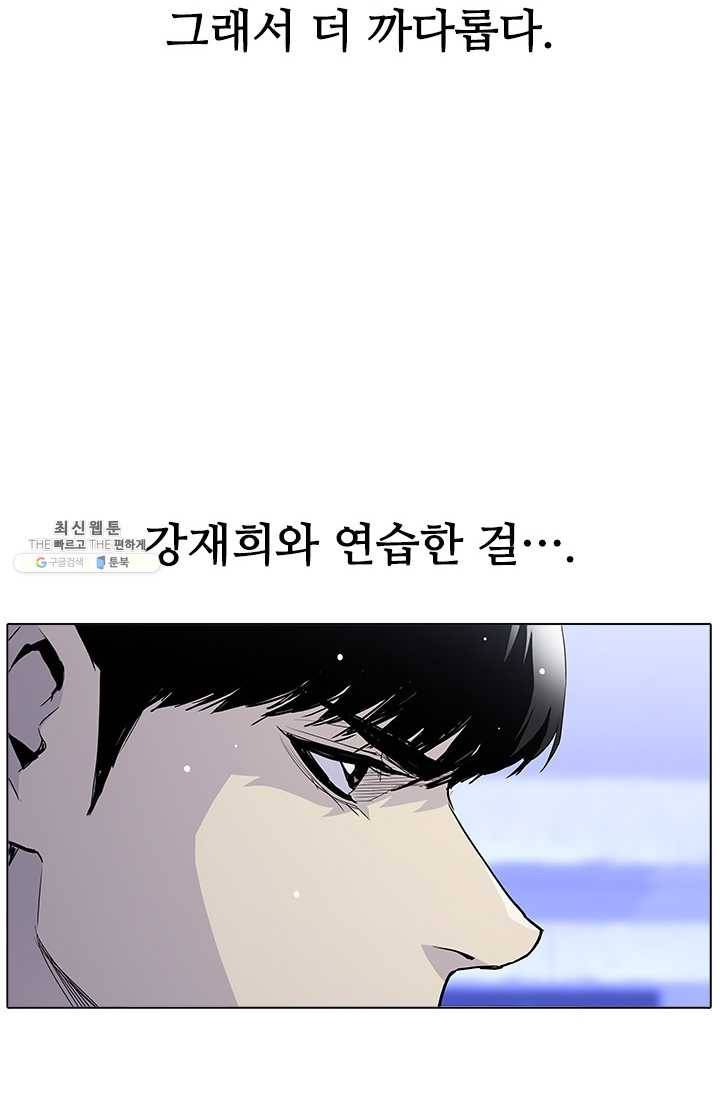 갱스쿨2 시즌2 64화 10