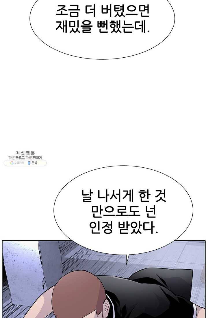 갱스쿨2 시즌2 64화 13