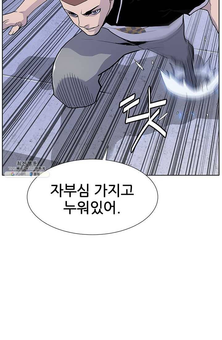갱스쿨2 시즌2 64화 14