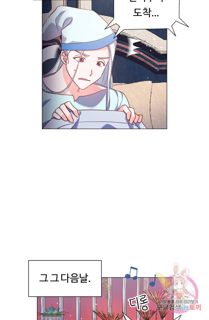 엑스트라는 과도한 집착을 사절합니다 17화 12