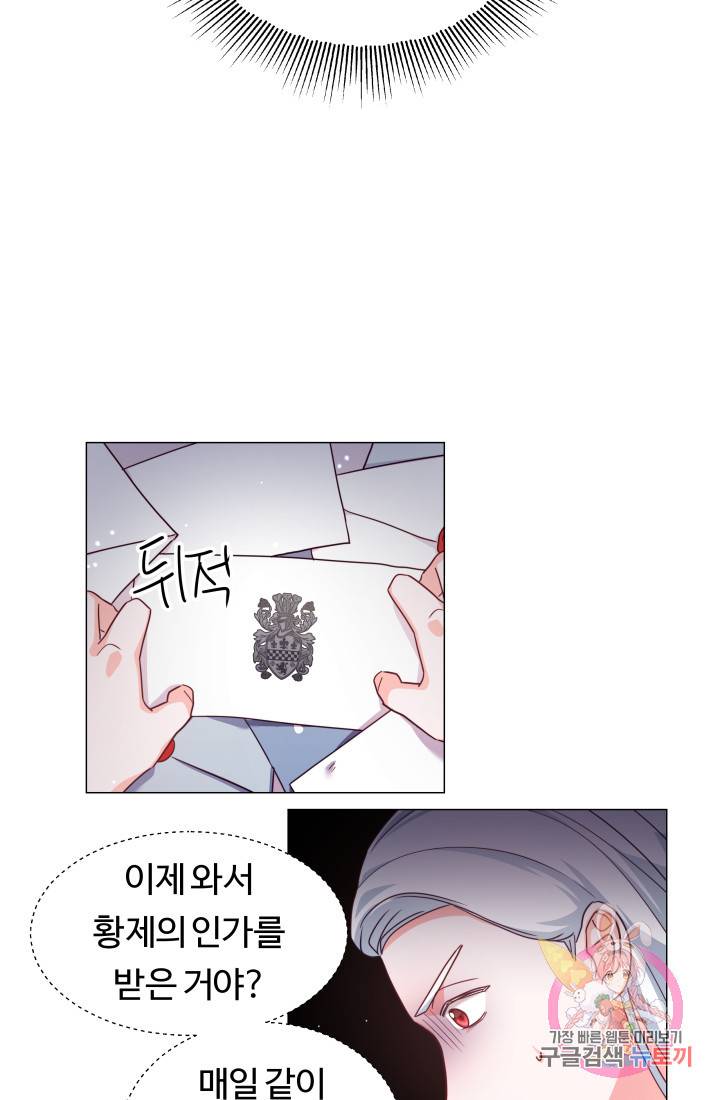 엑스트라는 과도한 집착을 사절합니다 17화 17