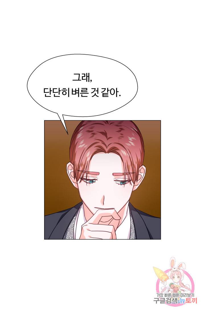 엑스트라는 과도한 집착을 사절합니다 17화 28