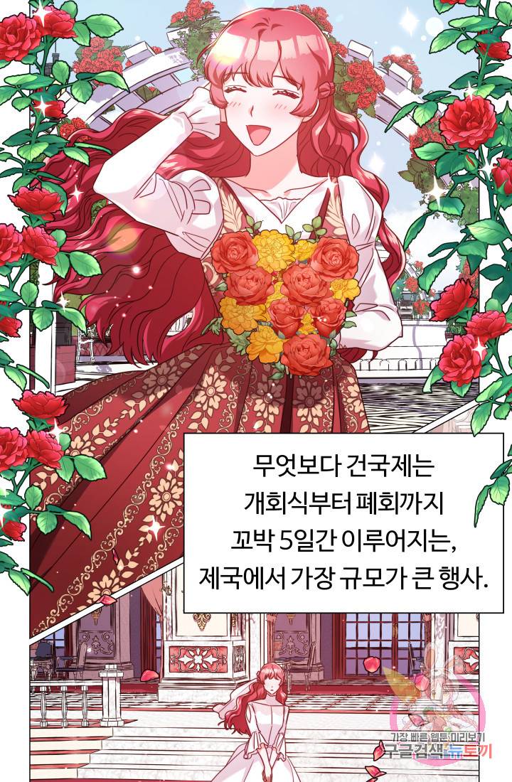 엑스트라는 과도한 집착을 사절합니다 17화 31