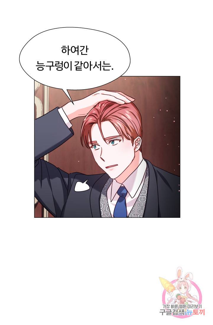엑스트라는 과도한 집착을 사절합니다 17화 34