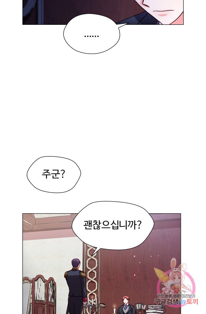 엑스트라는 과도한 집착을 사절합니다 17화 45