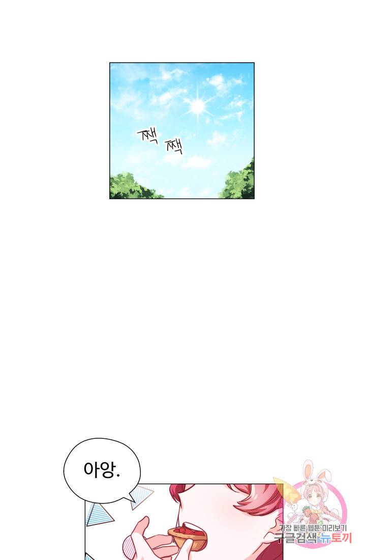 엑스트라는 과도한 집착을 사절합니다 17화 53