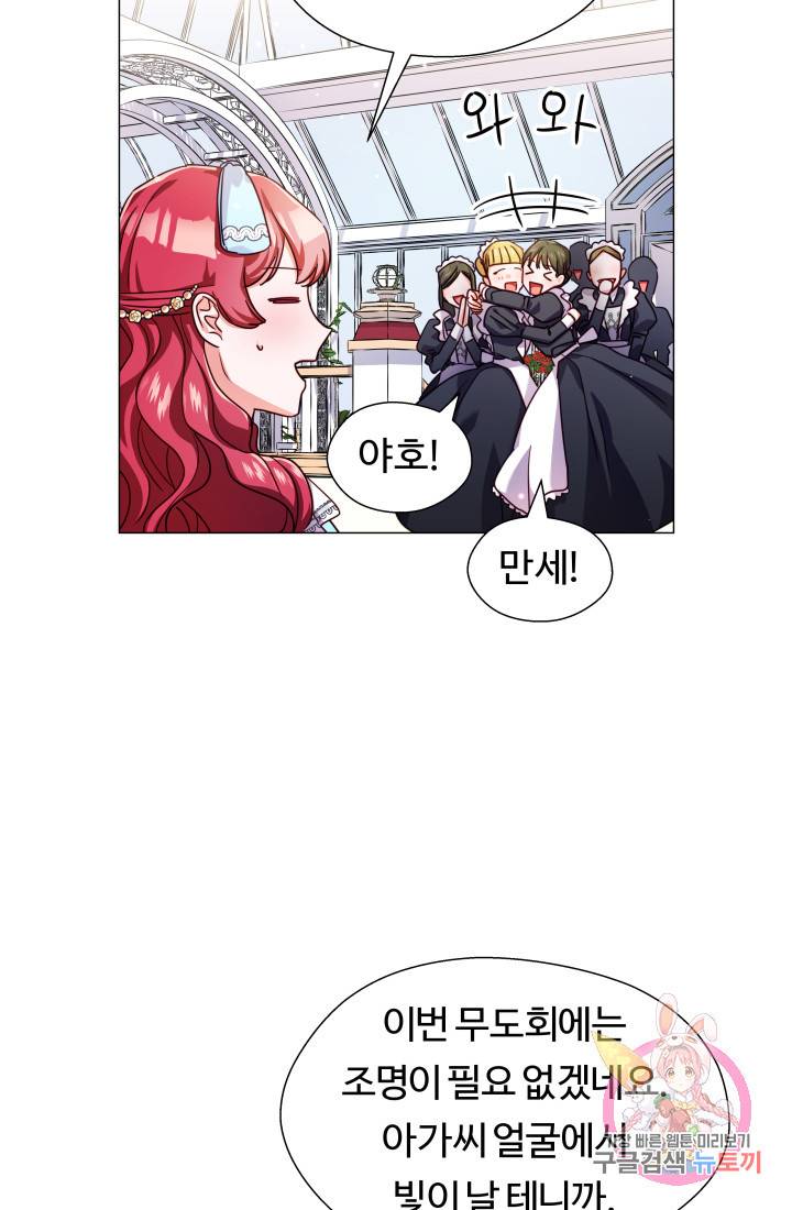 엑스트라는 과도한 집착을 사절합니다 17화 62