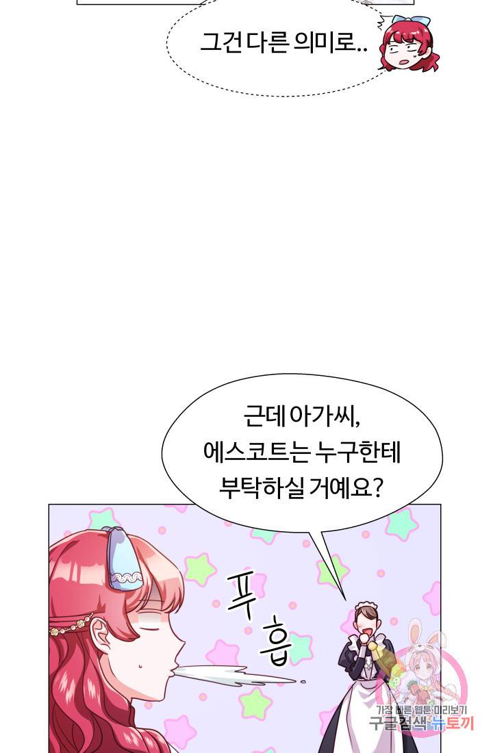 엑스트라는 과도한 집착을 사절합니다 17화 66