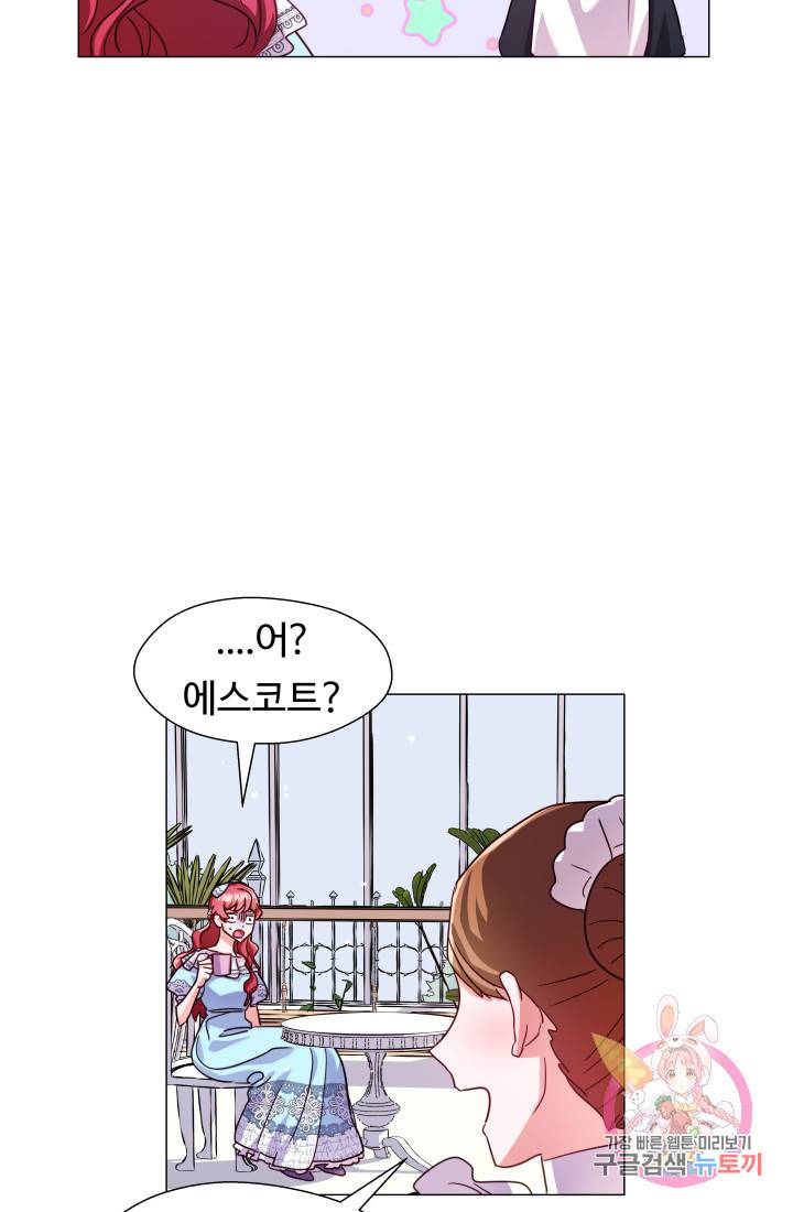 엑스트라는 과도한 집착을 사절합니다 17화 67