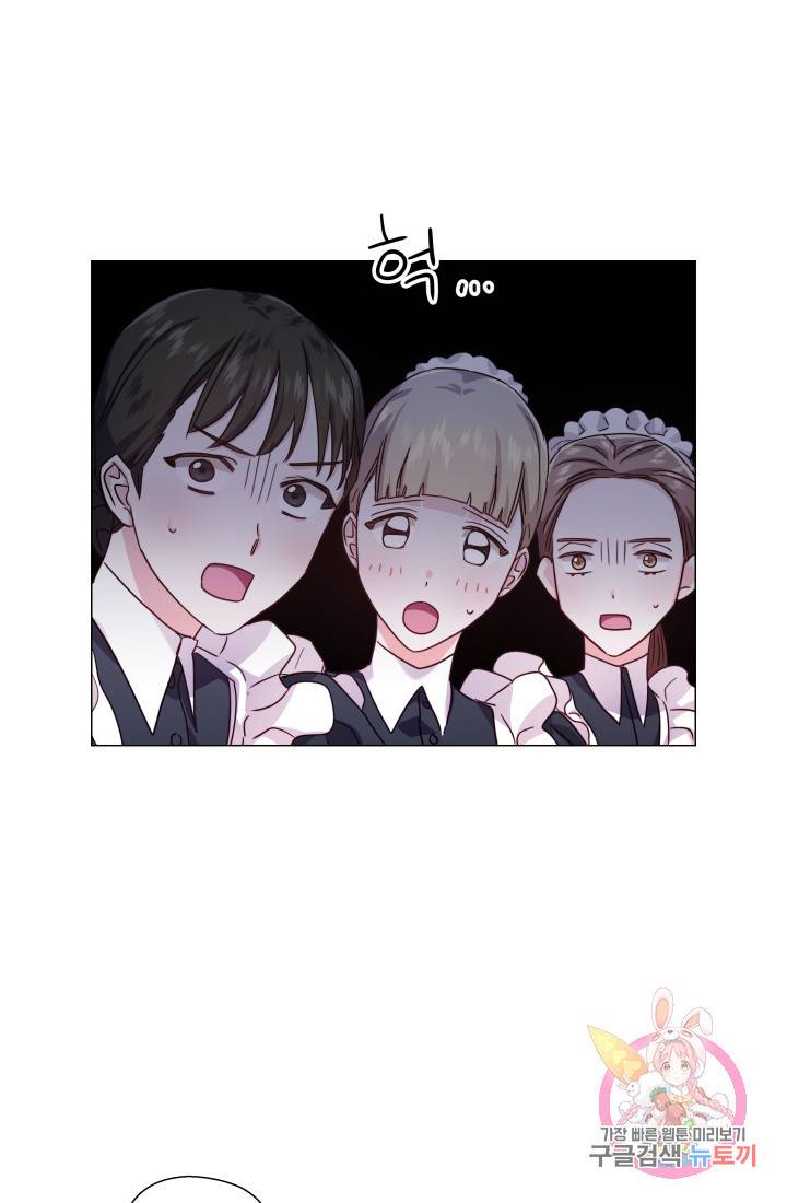 엑스트라는 과도한 집착을 사절합니다 17화 73