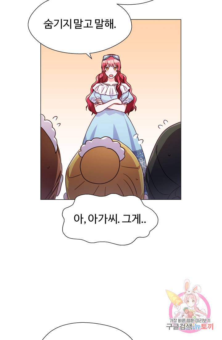 엑스트라는 과도한 집착을 사절합니다 17화 76