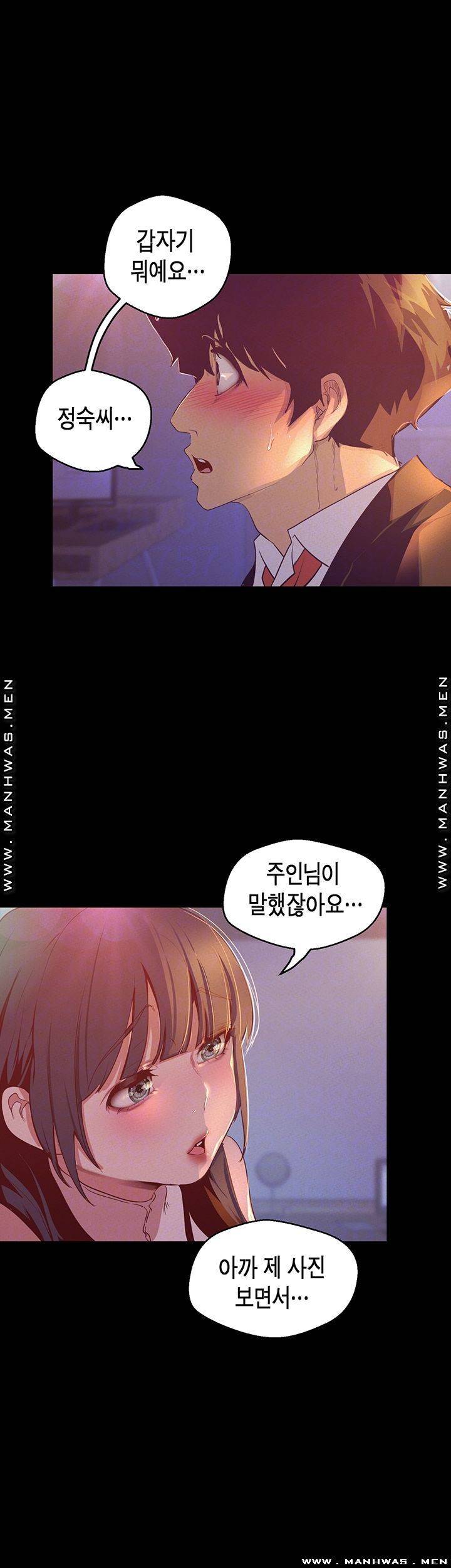 멋진 신세계 115화 6