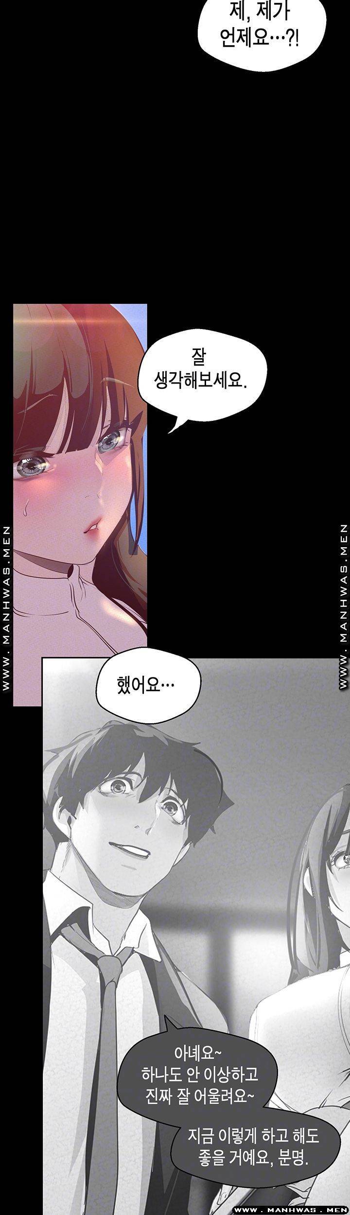 멋진 신세계 115화 8