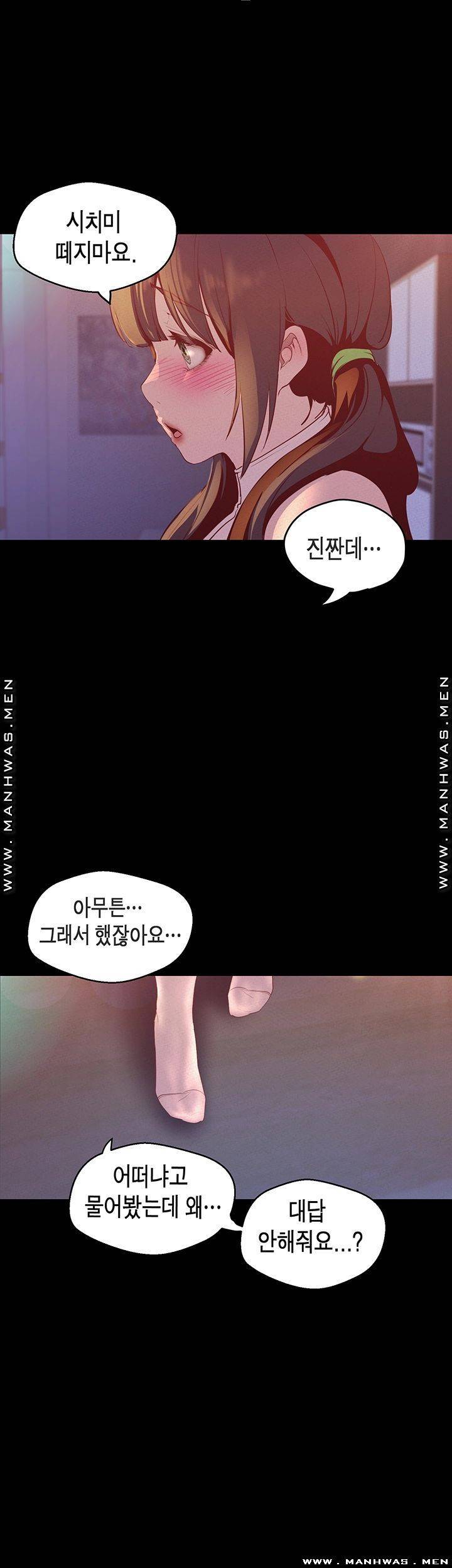 멋진 신세계 115화 10